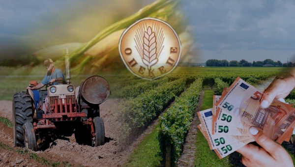 100 κατηγορούμενους βρήκε η Ευρωπαϊκή Εισαγγελέας για την απάτη 2,9 εκ € στον ΟΠΕΚΕΠΕ